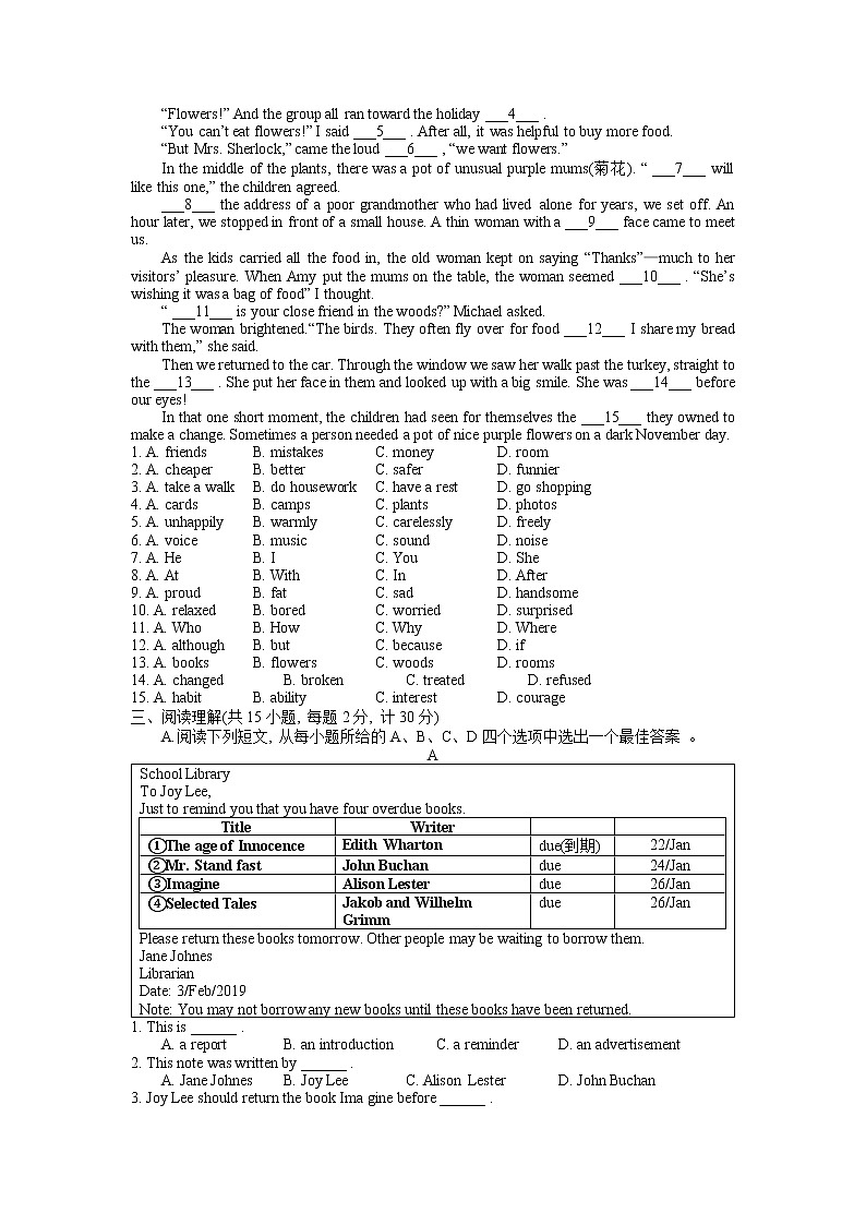 江苏省盐城市2022年初中毕业与升学考试英语模拟试卷(三)（无听力）02
