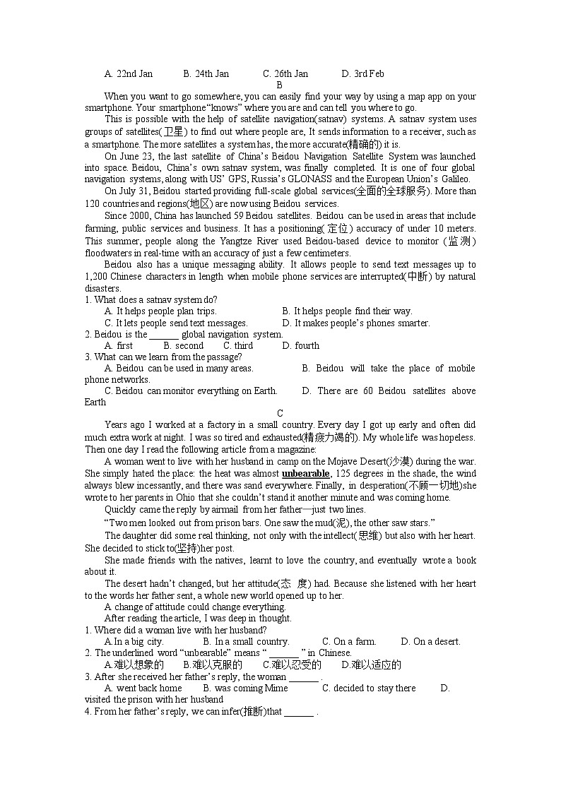 江苏省盐城市2022年初中毕业与升学考试英语模拟试卷(三)（无听力）03