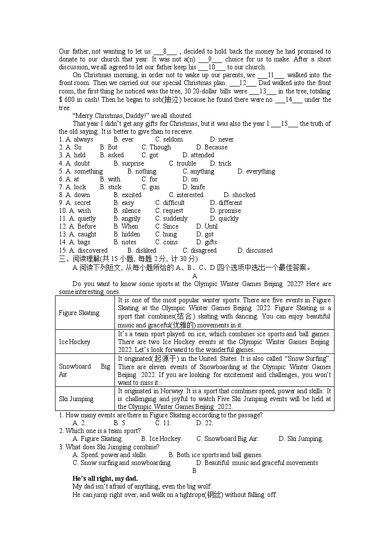 江苏省盐城市2022年初中毕业与升学考试英语模拟试卷(五)（无听力）02
