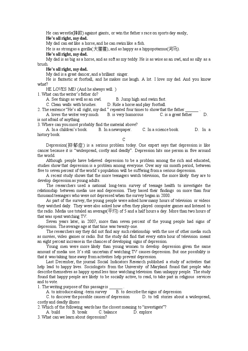 江苏省盐城市2022年初中毕业与升学考试英语模拟试卷(五)（无听力）03