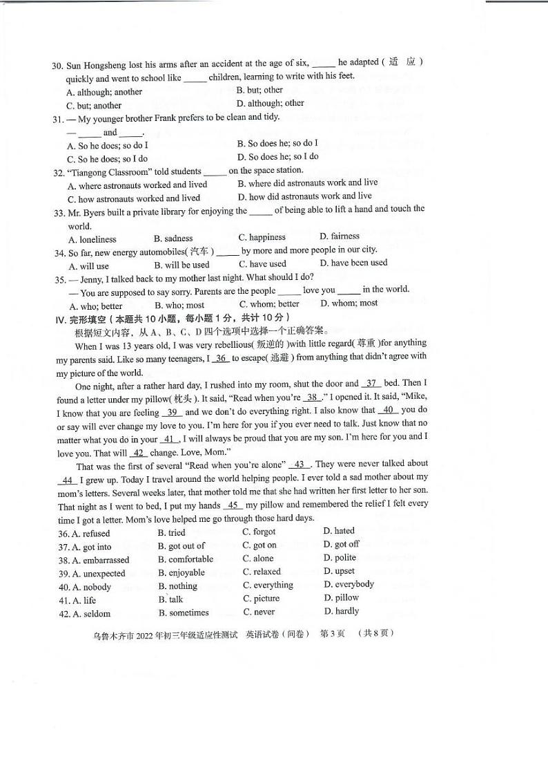 2022年新疆乌鲁木齐市九年级中考一模英语试题（无听力）03