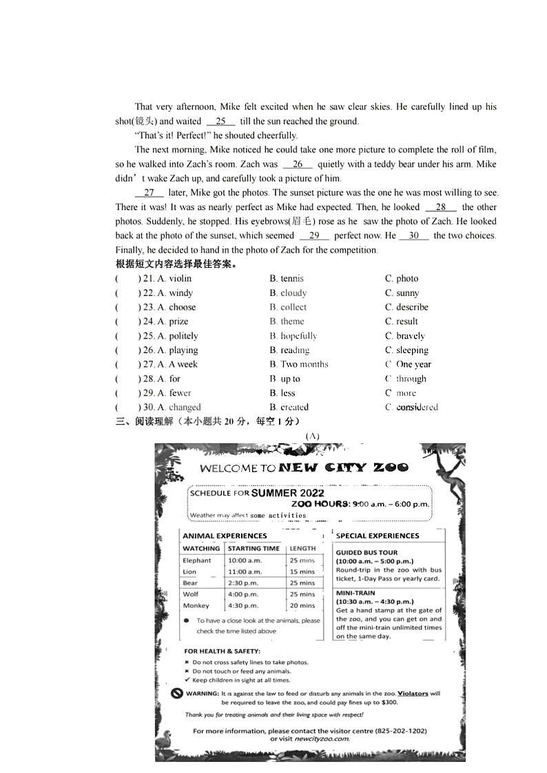 黑龙江省哈尔滨市松雷中学2021-2022学年九年级下学期阶段性测试英语试卷03