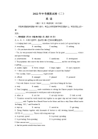 2022年江苏省常州市金坛区水北中学中考二模英语试题