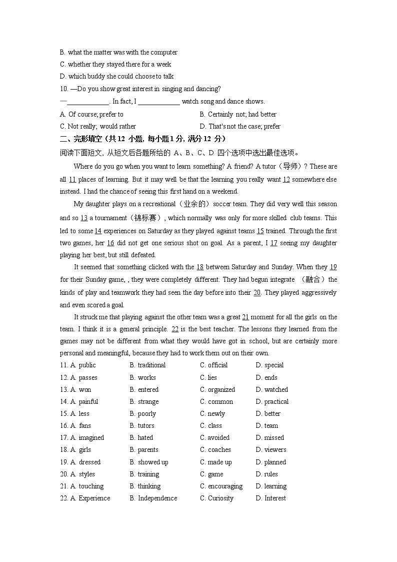 2022年江苏省常州市金坛区水北中学中考二模英语试题02