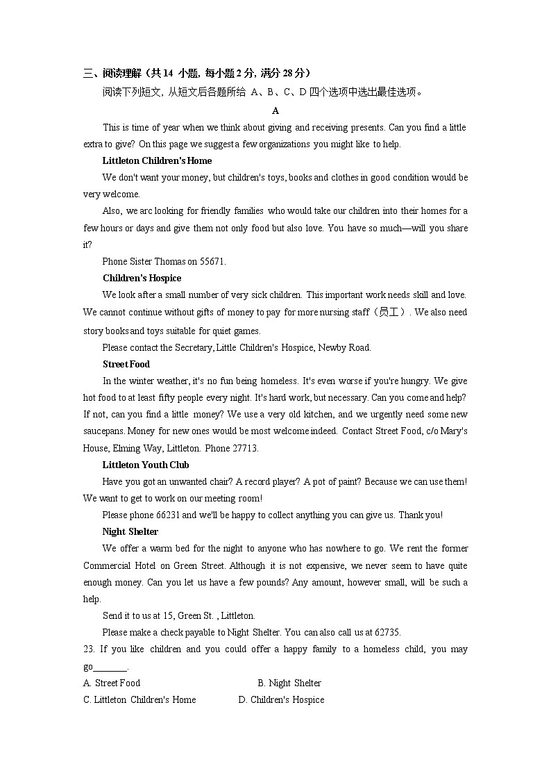 2022年江苏省常州市金坛区水北中学中考二模英语试题03