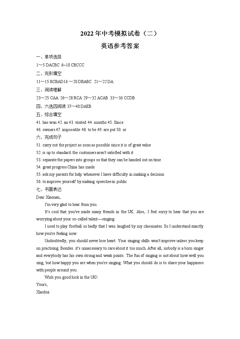 2022年江苏省常州市金坛区水北中学中考二模英语试题01