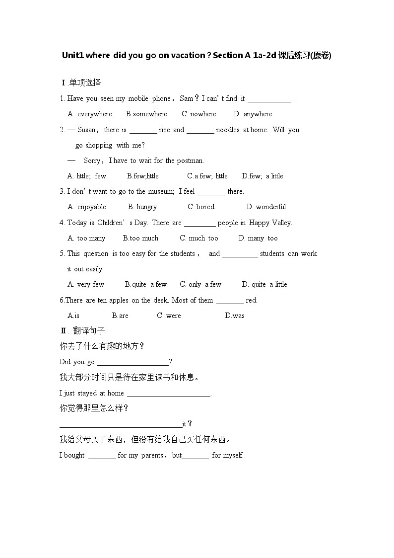 unit1 where did you go on vacation Section A1a-2d课件+教案+练习01