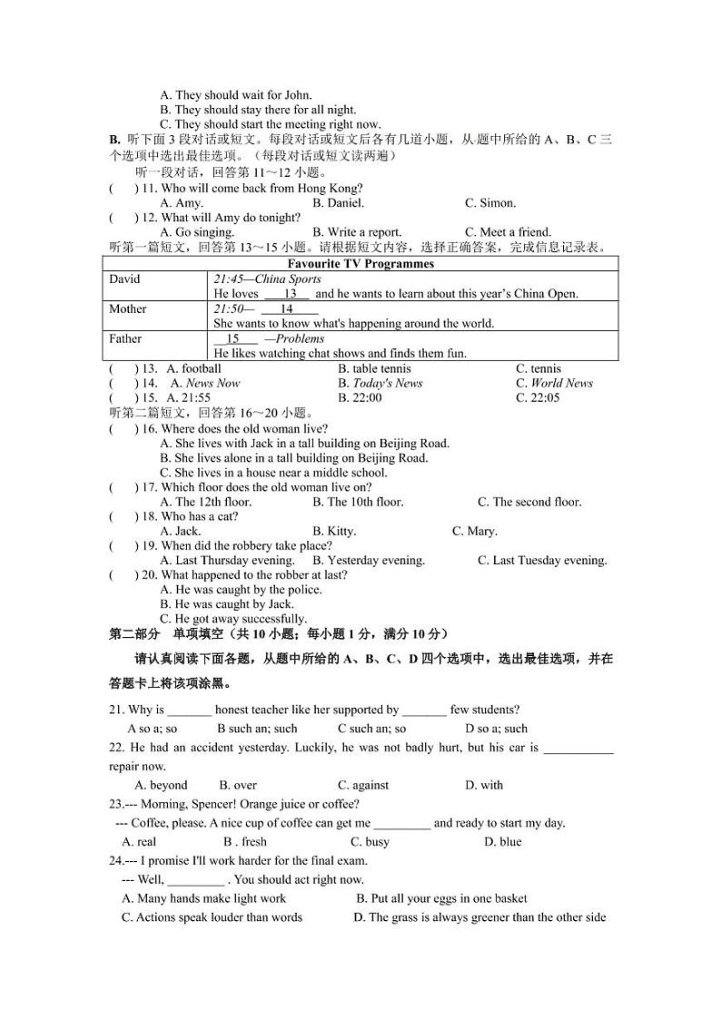 江苏省苏州市苏州工业园区星海实验中学2021-2022学年九年级下学期练习卷英语（一模）（无听力）02