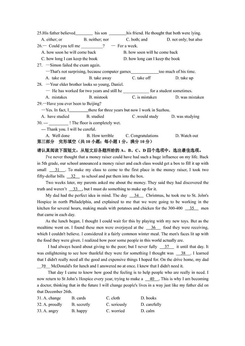 江苏省苏州市苏州工业园区星海实验中学2021-2022学年九年级下学期练习卷英语（一模）（无听力）03