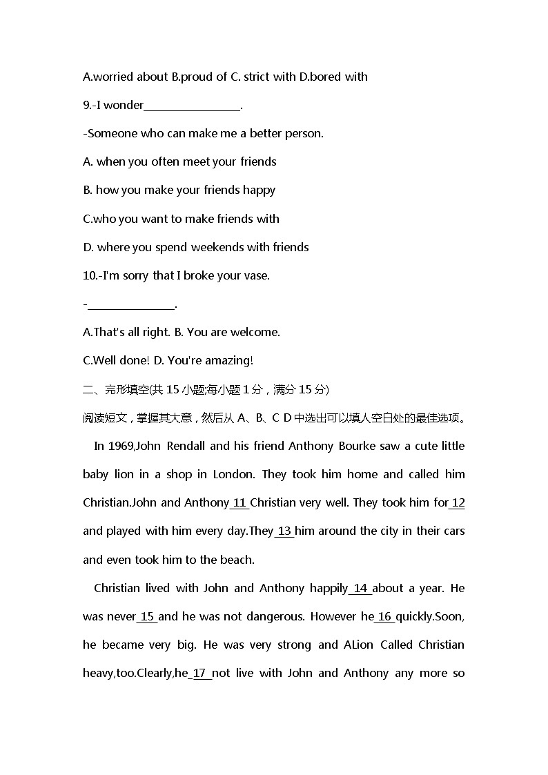 2022年辽宁省沈阳市第四十三中学九年级下册英语限时英语作业8（无听力） 练习02