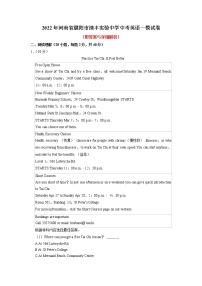 2022年河南省濮阳市清丰实验中学中考英语一模试卷（无听力）