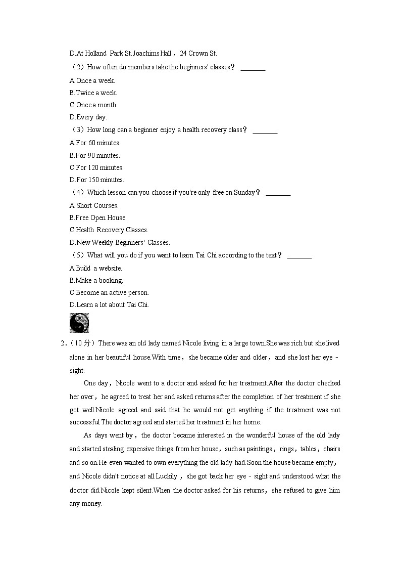 2022年河南省濮阳市清丰实验中学中考英语一模试卷（无听力）第2页