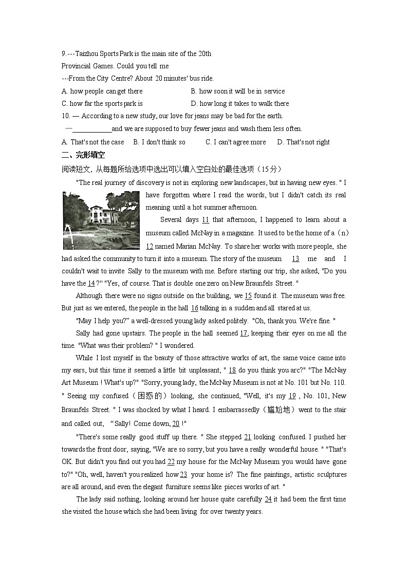 江苏省泰州市海陵区2022年九年级中考一模英语试题第2页