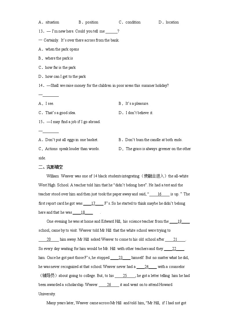 2022年江苏省扬州市广陵区中考一模英语试题(word版含答案)02