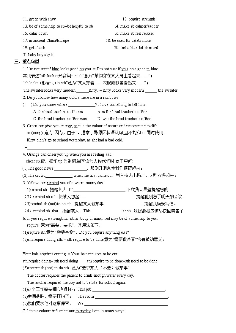2022年牛津译林版中考英语一轮复习+九年级上册Unit2讲义与练习教案第2页