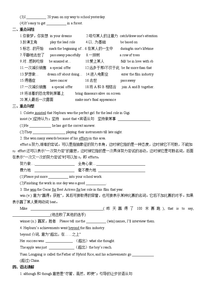 2022年牛津译林版中考英语一轮复习九年级上册Unit7讲义与练习教案第2页
