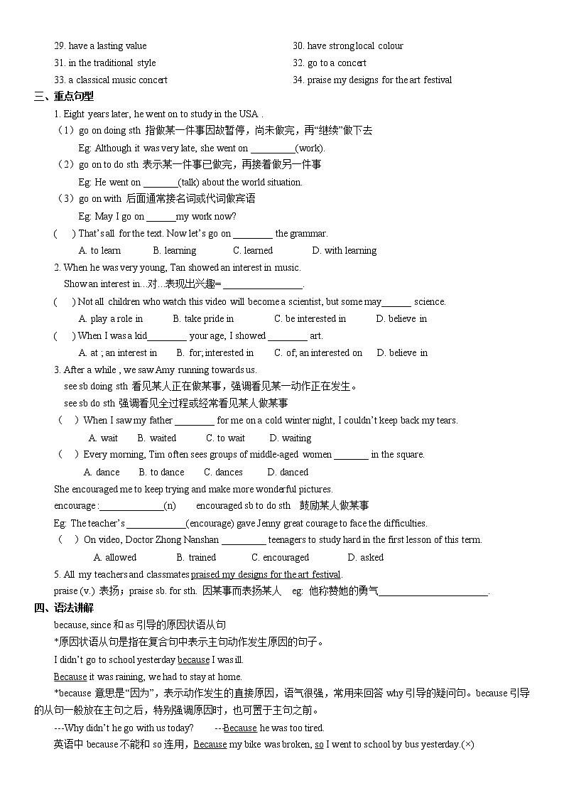 2022年牛津译林版中考英语一轮复习九年级上册Unit5讲义与练习教案第2页