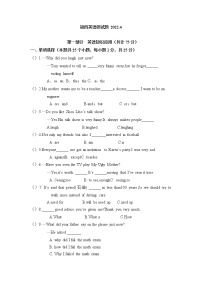 2022年黑龙江省肇东市第十一中学九年级一模考试英语试题（无听力）