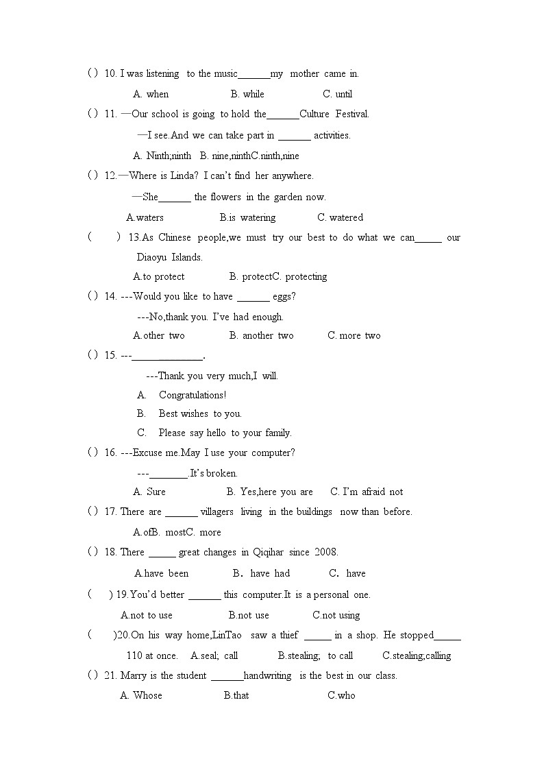 2022年黑龙江省肇东市第十一中学九年级一模考试英语试题（无听力）第2页