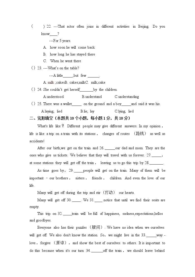 2022年黑龙江省肇东市第十一中学九年级一模考试英语试题（无听力）第3页