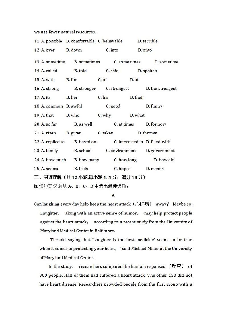 2022年辽宁省沈阳市第一八四中学九年级下学期线上模拟考试（一）英语试题第3页