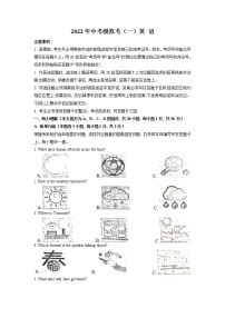 2022年广东省肇庆市高要区中考一模英语试题