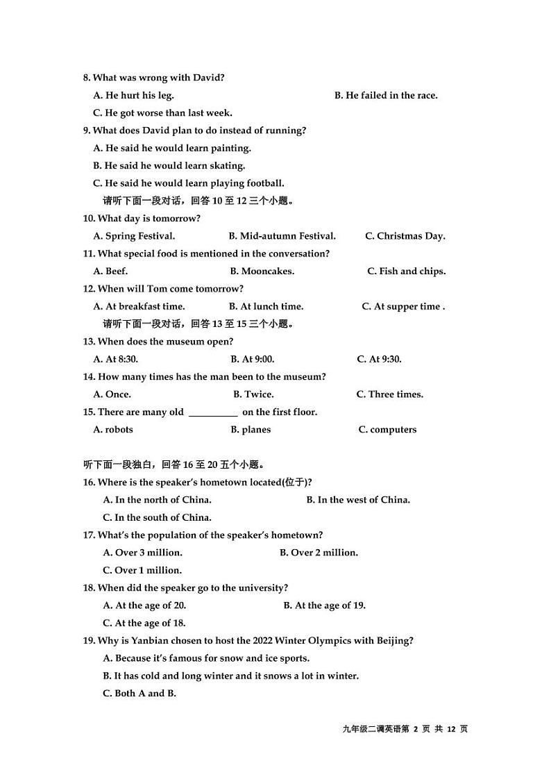 沙湾区2022年九年级二调英语试题第2页