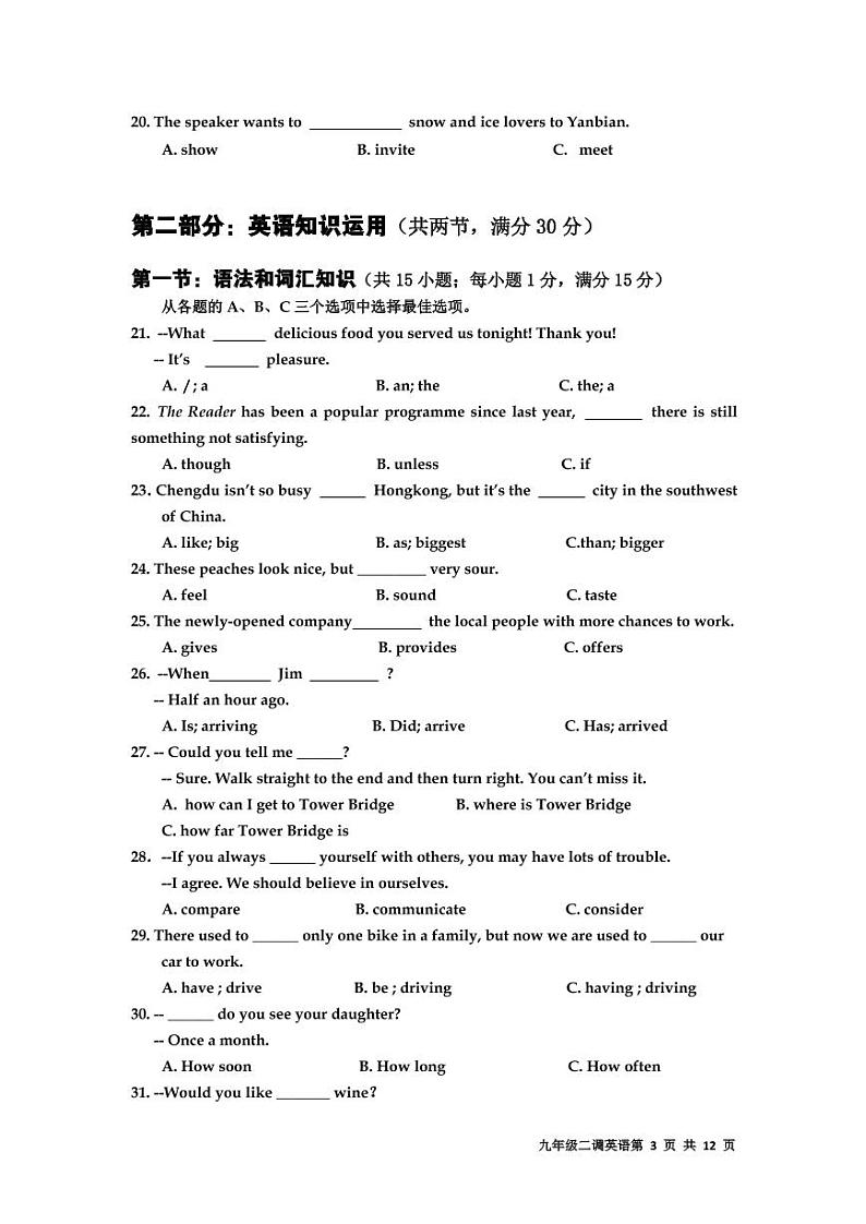 沙湾区2022年九年级二调英语试题第3页