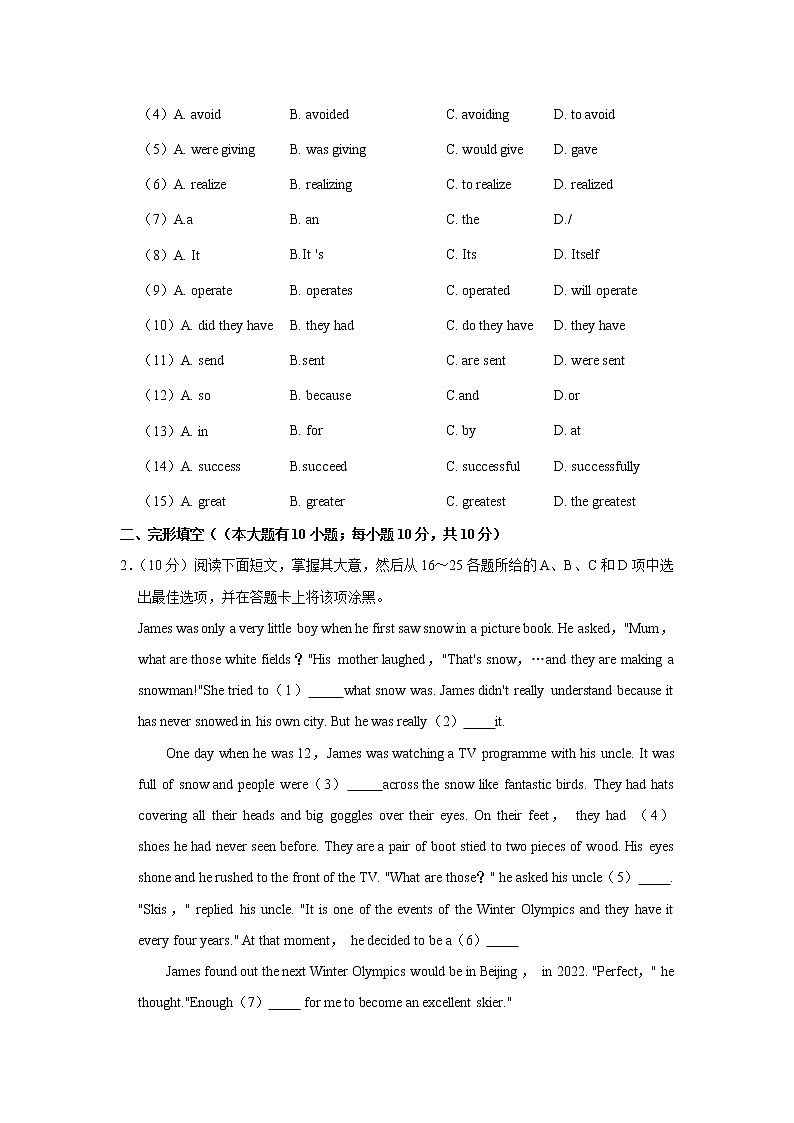 2021年广东省广州市天河区中考英语综合测试卷(word版含答案)02