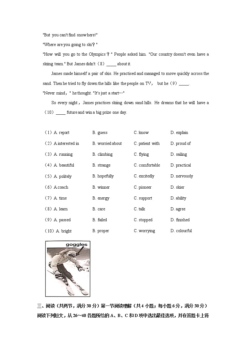 2021年广东省广州市天河区中考英语综合测试卷(word版含答案)03