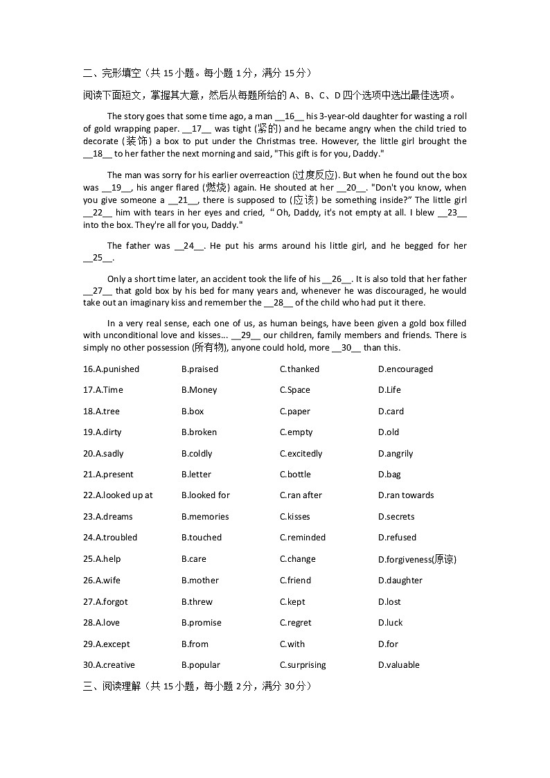 2022年浙江省兰溪市九年级英语调研测试试题（二模）(word版含答案)03