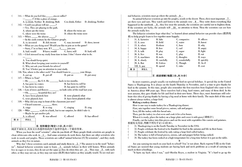 2022年甘肃省武威市古浪县第二中学九年级第一次模拟考试英语试题(word版无答案)02