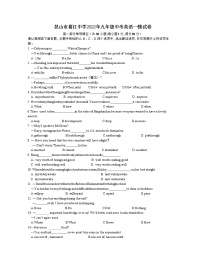 江苏省昆山市葛江中学2022年九年级中考英语一模试卷(word版含答案)