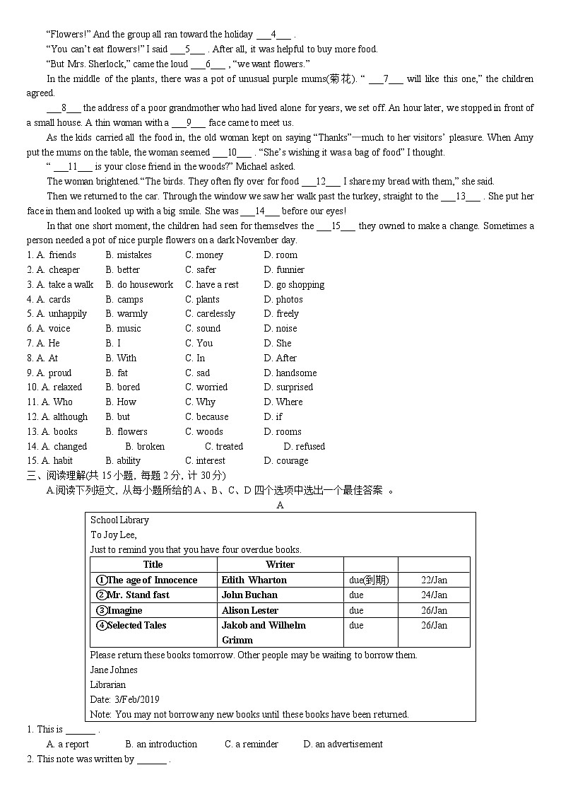 江苏省盐城市2022年初中毕业与升学考试英语模拟试卷(三)(word版含答案)第2页