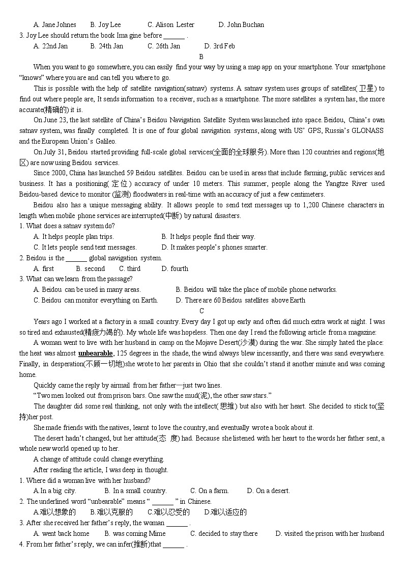 江苏省盐城市2022年初中毕业与升学考试英语模拟试卷(三)(word版含答案)第3页