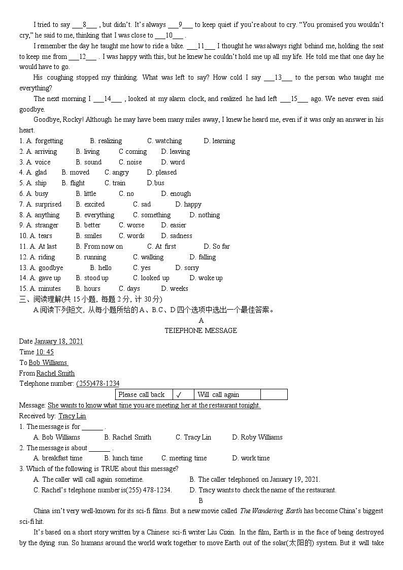 江苏省盐城市2022年初中毕业与升学考试英语模拟试卷(四)(word版含答案)02