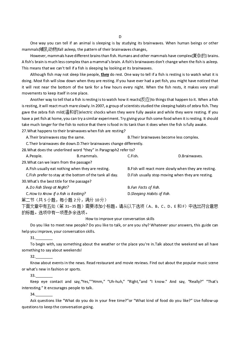2022年浙江省杭州市钱塘区九年级中考一模英语试卷(word版无答案)03