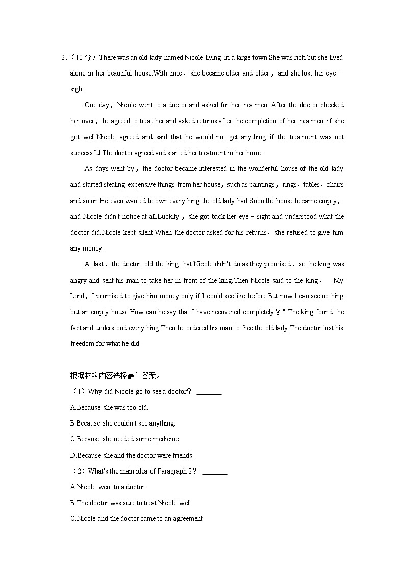 2022年河南省濮阳市清丰实验中学中考英语一模试卷(word版含答案)03