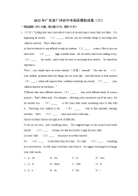 2021年广东省广州市中考英语模拟试卷（六）(word版含答案)