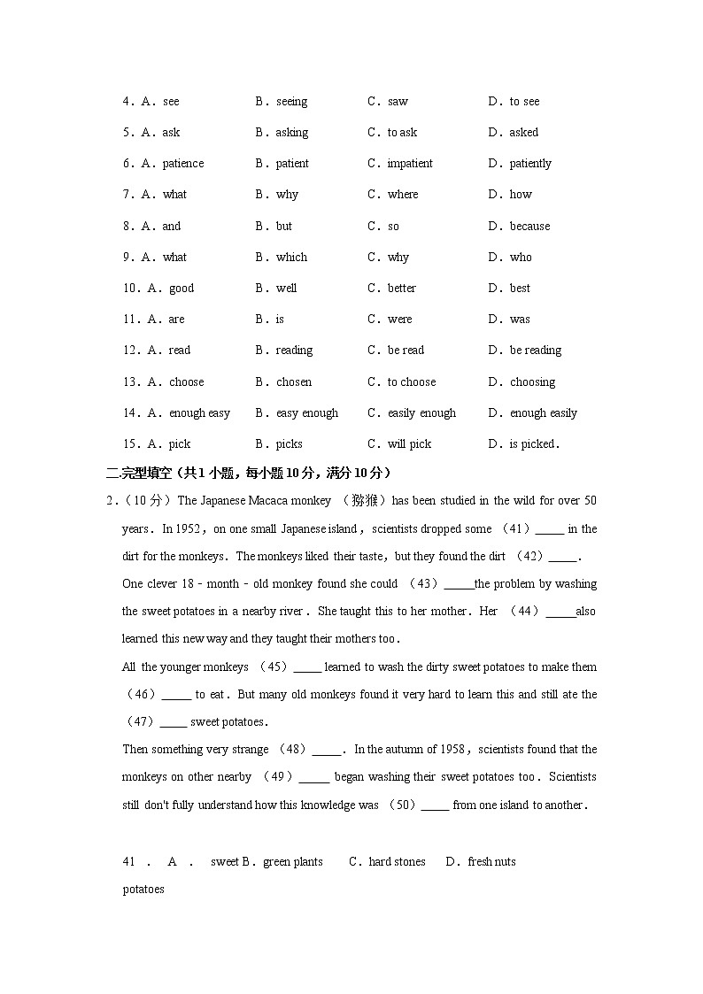 2021年广东省广州市中考英语模拟试卷（六）(word版含答案)02