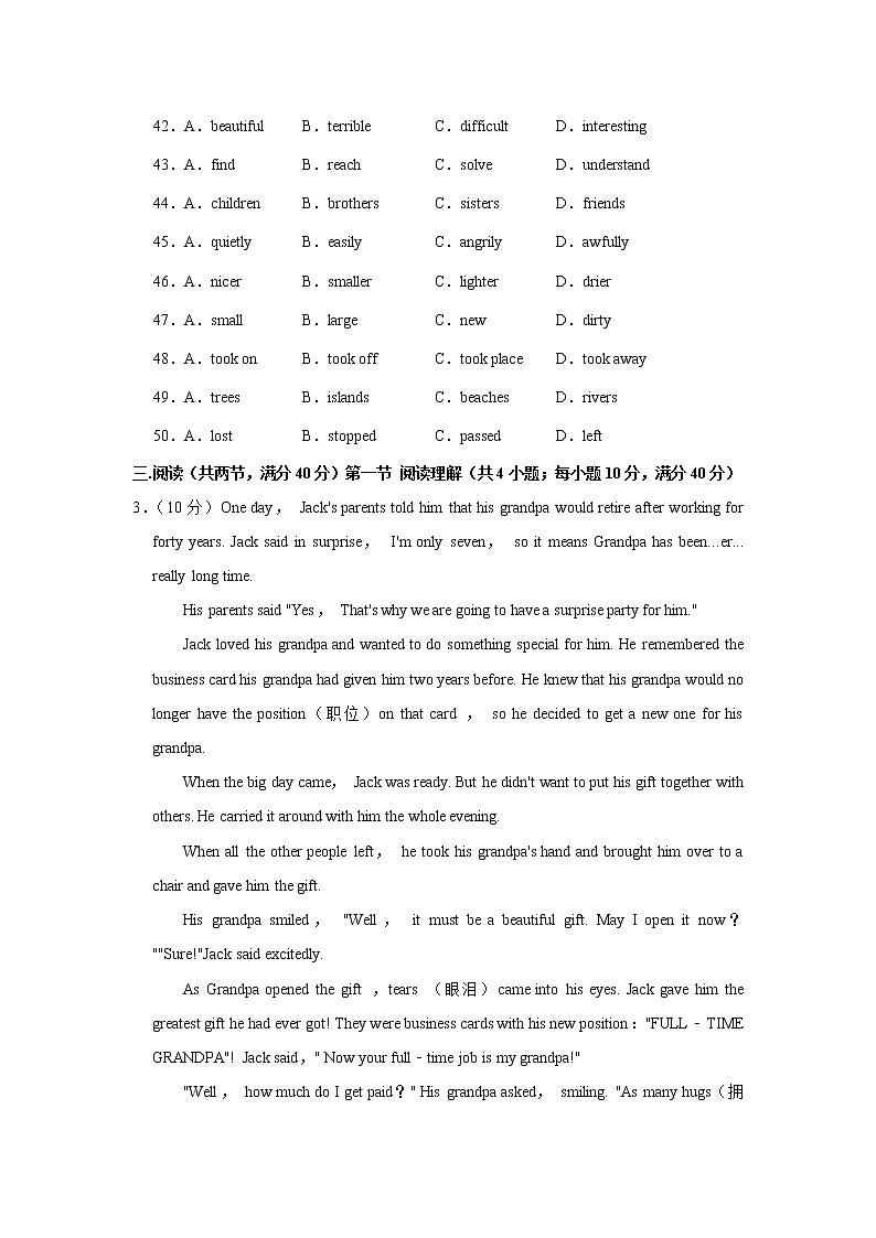 2021年广东省广州市中考英语模拟试卷（六）(word版含答案)03