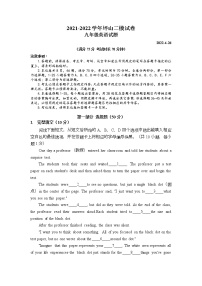 2022年广东省深圳市坪山区九年级4月模拟（二模）英语试题+