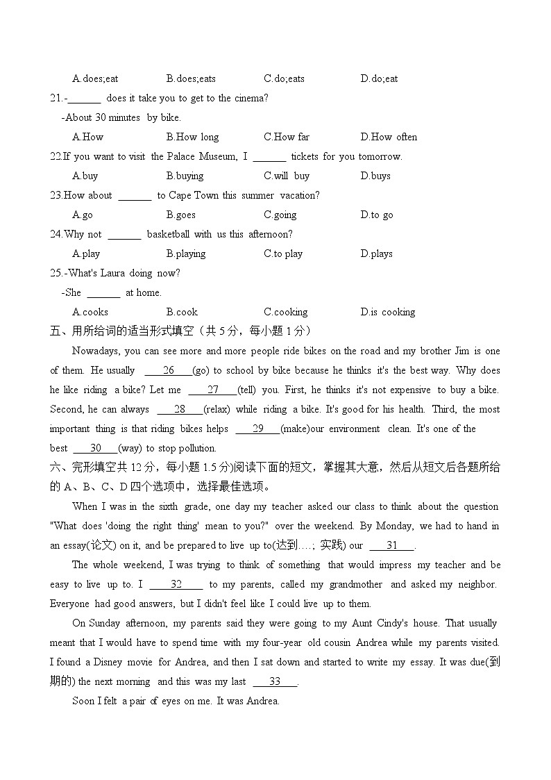 北京市中国人民大学附属中学2021-2022学年七年级下学期期中考试英语试题（无答案）03