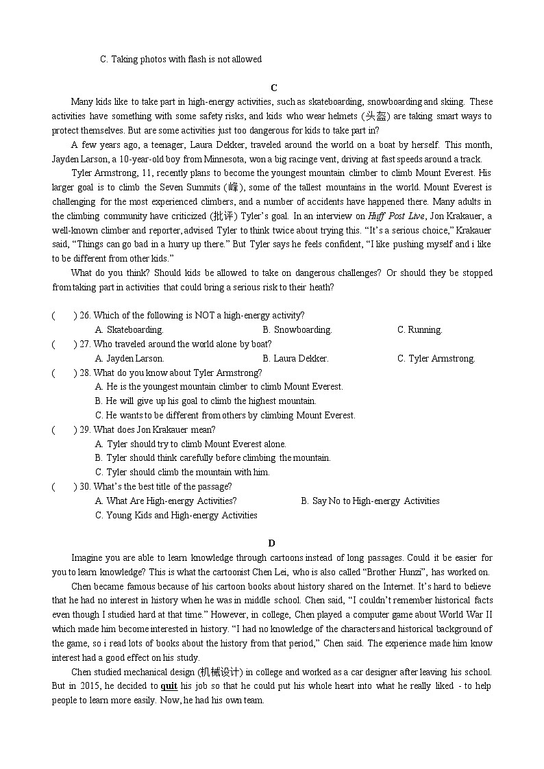 湖南省长沙市一中集团2021-2022学年八年级下学期期中英语卷（无答案）第2页