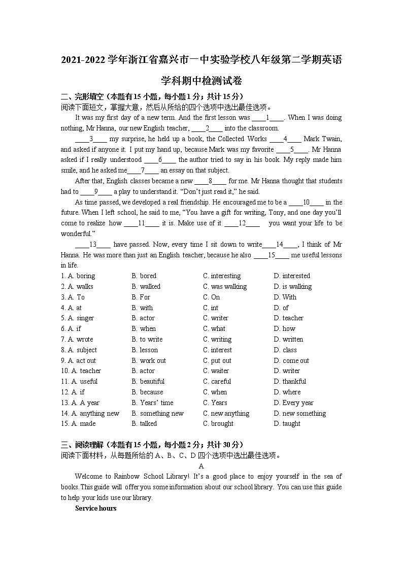 浙江省嘉兴市一中实验学校2021-2022学年八年级下学期期中考试英语试卷（含答案）第1页