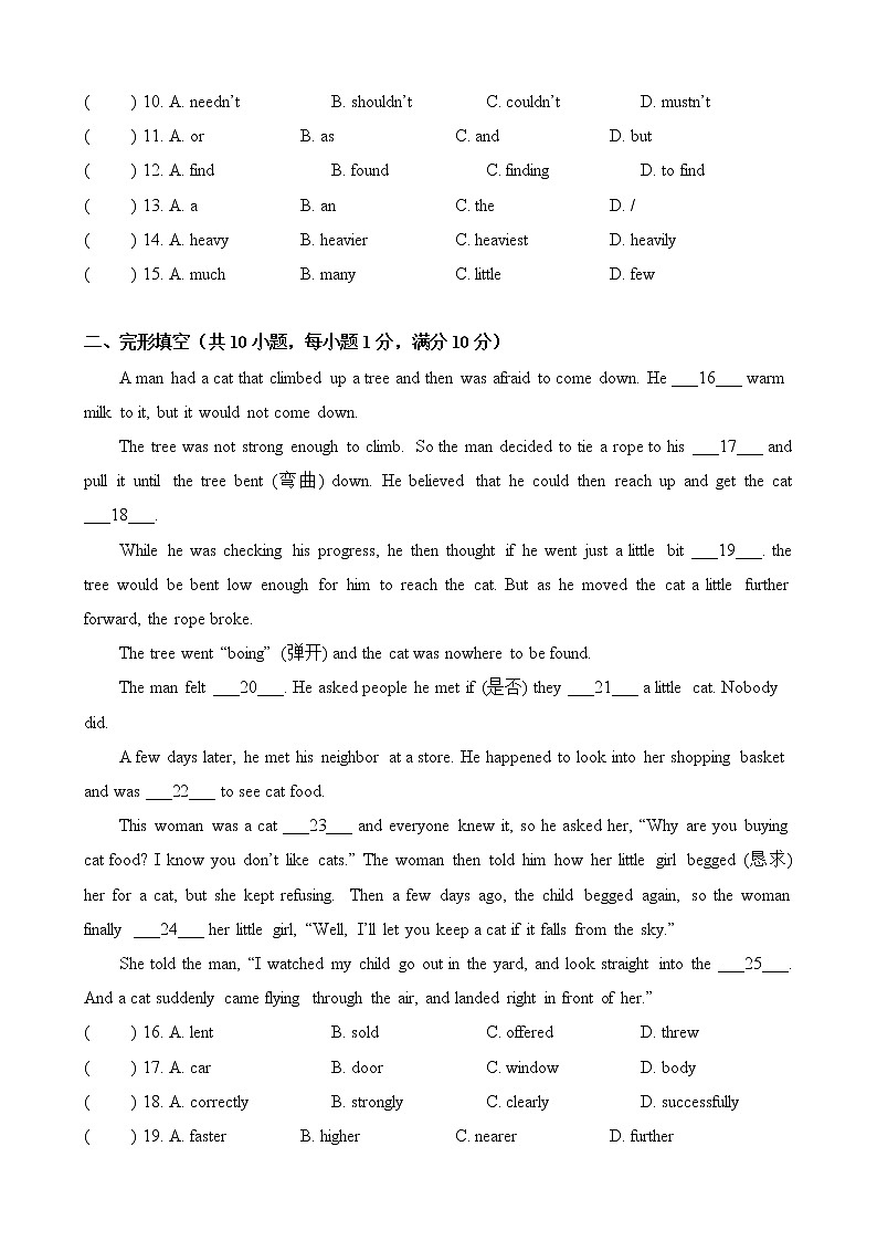广东省广州市南武集团2021-2022学年八年级下学期英语学科期中英语试题（无答案）第2页