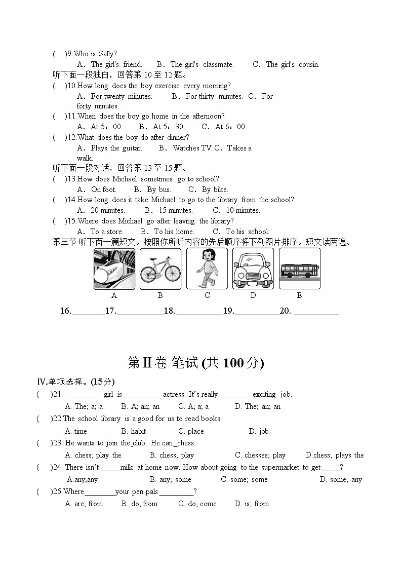 河南省郑州市2021-2022学年七年级下学期期中评价卷英语（无答案）02