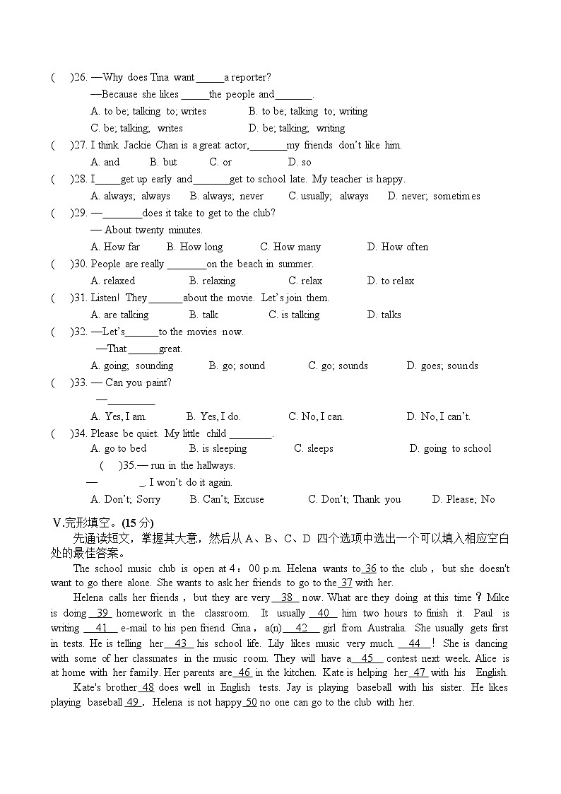 河南省郑州市2021-2022学年七年级下学期期中评价卷英语（无答案）03