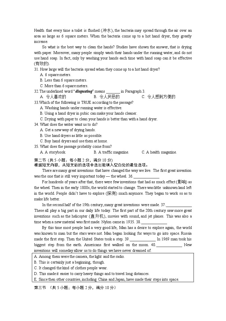 湖南省长沙周南集团2021-2022学年九年级下学期期中考试英语试卷（含答案）03