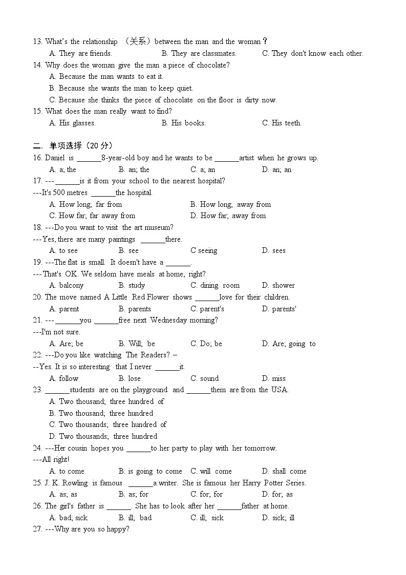 江苏省苏州市平江中学校2021-2022学年七年级下学期线上期中测试英语试卷（含答案）02